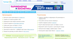 Desktop Screenshot of biysk-2.ru