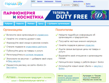Tablet Screenshot of biysk-2.ru